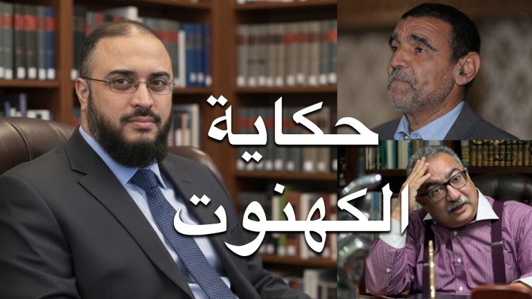 د. سامي عامري: حكاية الكهنوت والتنوير